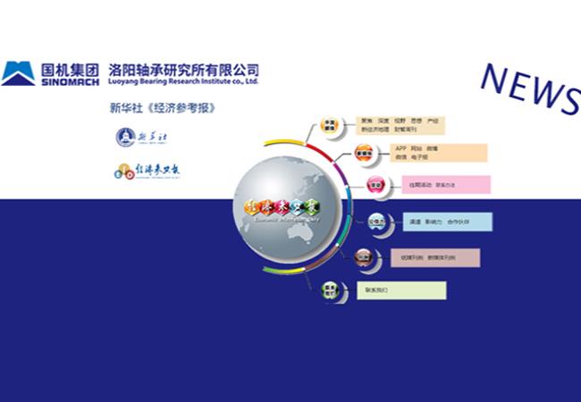 新華社、《經(jīng)濟參考報》刊載張曉侖文章