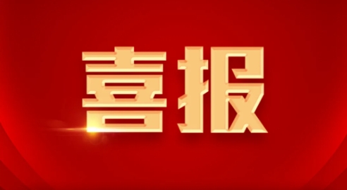 喜報！軸研所QC質(zhì)量改進(jìn)活動再創(chuàng)佳績