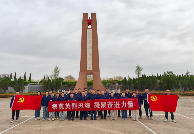 祭奠英烈忠魂，凝聚奮進(jìn)力量——軸研所基層黨組織開展主題黨日、團(tuán)日活動(dòng)